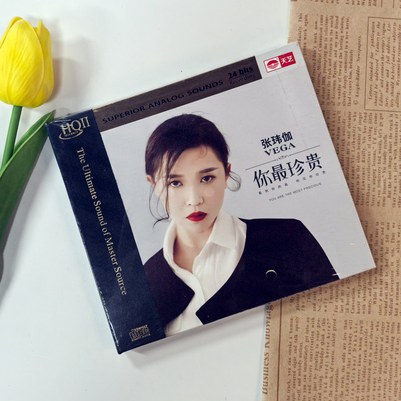 天艺唱片张玮伽《你最珍贵》HQCDII高品质CD发烧HIFI碟唱片hq2