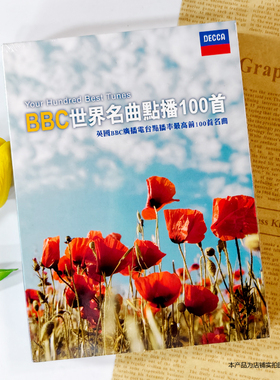 现货原装进口 DECCA BBC古典世界名曲点播100首 8CD