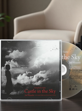 原装正版 久石让&新日本爱乐交响乐团《交响乐组曲 天空之城》CD