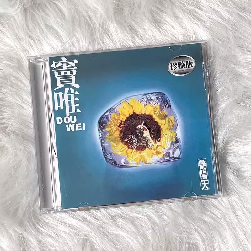 正版唱片 窦唯专辑 艳阳天 CD+歌词本 1995年发行 经典流行音乐