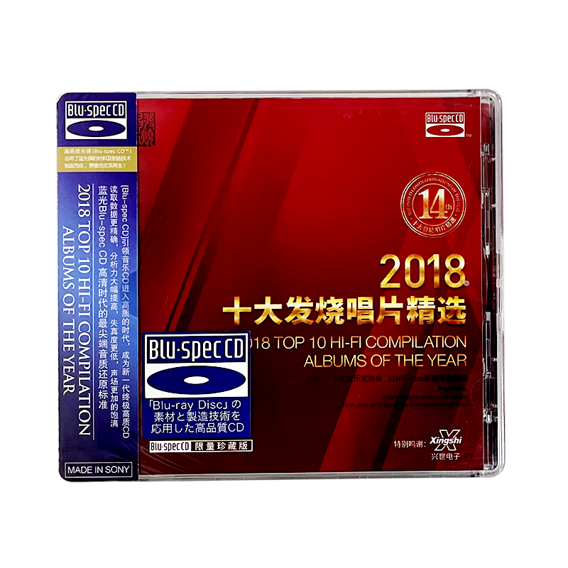 2018十大发烧唱片精选 BSCD 蓝光CD 正版汽车载发烧音乐光盘碟片