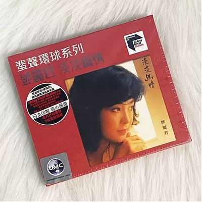 正版 邓丽君 淡淡幽情 古词专辑 cd 蜚声环球系列 车载音乐