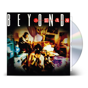 歌词本 官方正版 SACD 二楼后座 滚石专辑 BEYOND专辑