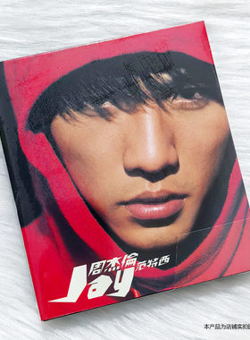 环球台版 JAY周杰伦实体专辑 范特西 CD+贴纸+写真杰威尔唱片