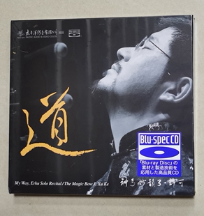 许可 二胡经典 神弓妙韵3 蓝光BSCD 音乐高音质CD 道 太平洋唱片