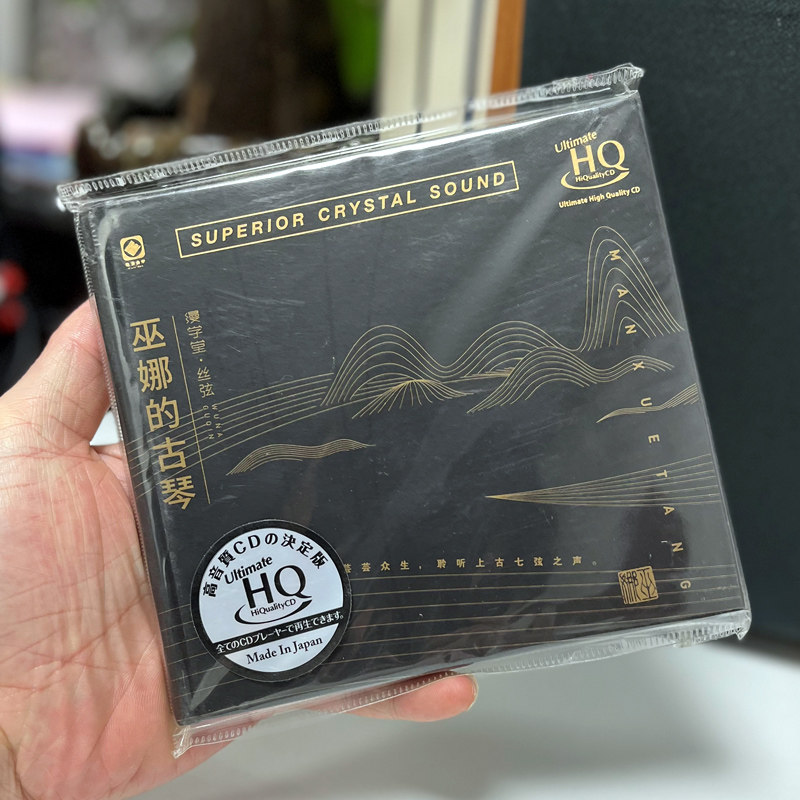 正版传统名曲 巫娜的古琴 缦学堂丝弦 李小沛 UHQCD 1CD 限量编号