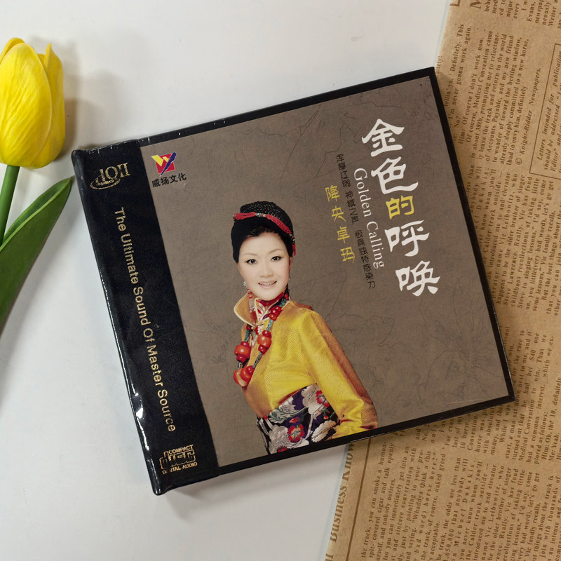 正版 降央卓玛 金色的呼唤 HQ2CD 1CD高音质 HQCD2威扬唱片发烧碟