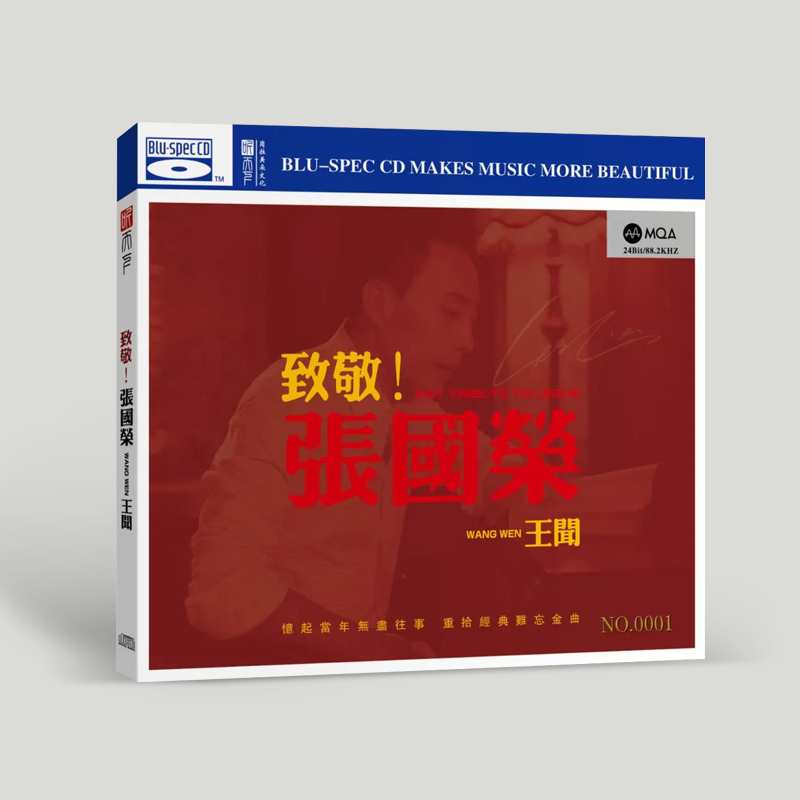 正版 王闻 致敬张国荣 蓝光BSCD 高音质HIFI人声发烧碟CD车载无损
