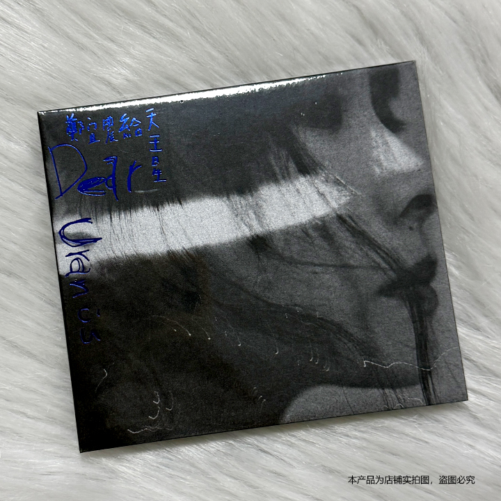 现货 官方正版 郑宜农专辑 给天王星 Dear Uranus CD+歌词本