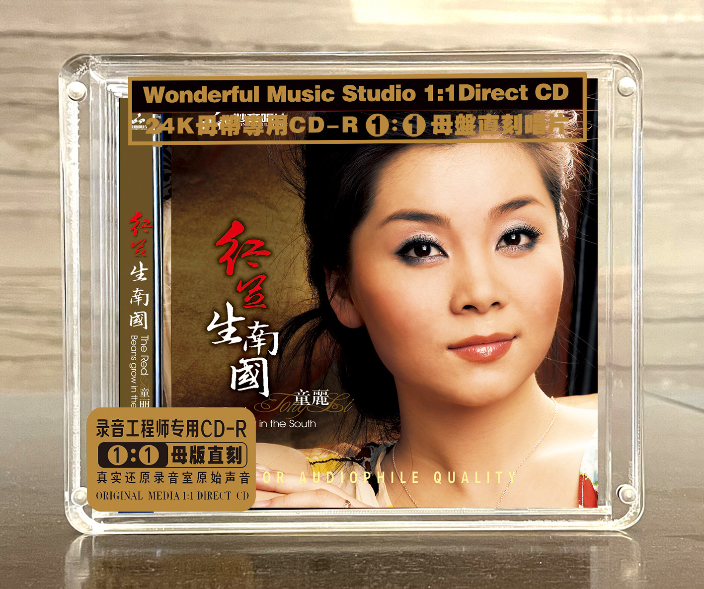 高品质无损24K金碟母盘直刻CD红豆生南国 童丽国语妙音唱片限量版