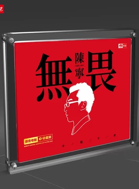官方正版全新 陈宁 无畏 1:1母盘直刻高品质HIFI男声发烧CD碟片