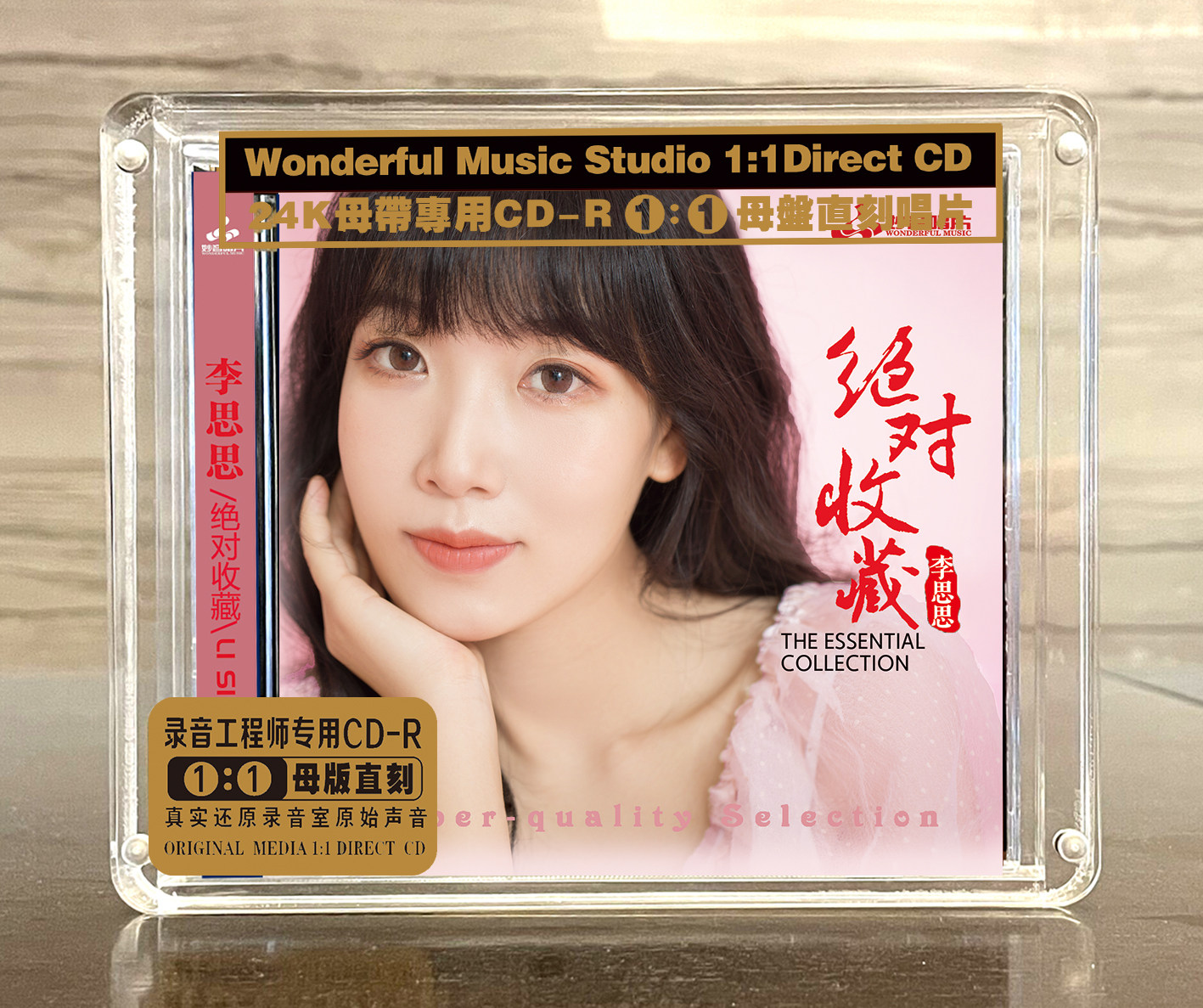 正版妙音唱片 李思思绝对收藏高品质无损母盘1:1直刻CD碟片限量版