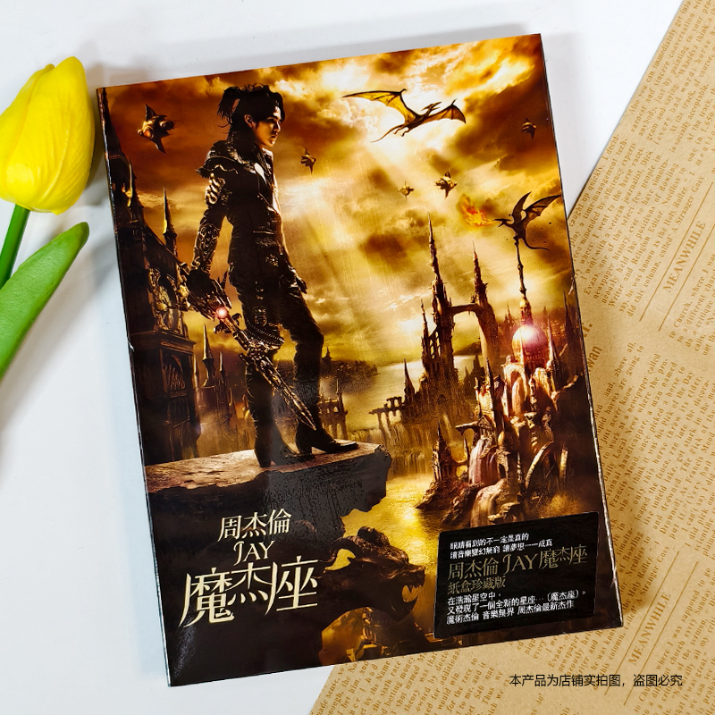 现货环球台版正版 周杰伦专辑 魔杰座 (CD+DVD)+歌词本杰威尔唱片