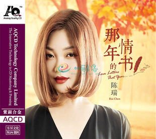 独特磁性嗓音 AQCD正版 陈瑞 情书 发烧 那年 乐升2019开年巨献