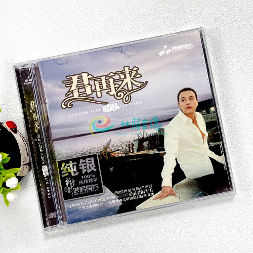 正版 刘罡 君再来 纯银CD 1CD 妙音唱片发烧男声诠释邓丽君名曲
