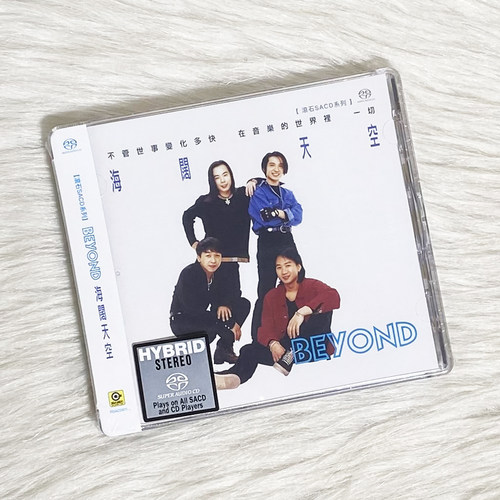 现货 BEYOND专辑 海阔天空 经典黄金SACD系列 CD碟片 高无损音质