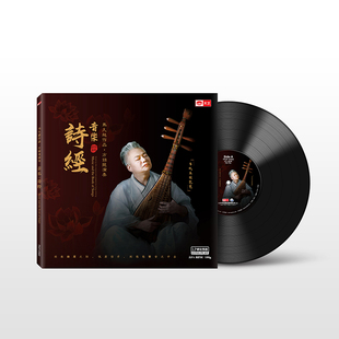 方锦龙演奏 马久越作品 音乐·诗经 头版 黑胶唱片 天艺