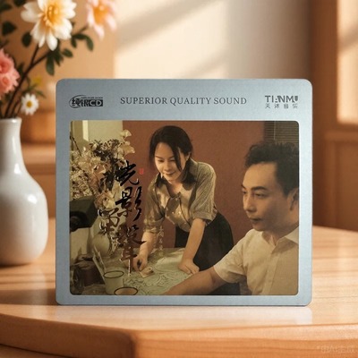 正版 经典发烧 王闻/曼丽 光影留声 纯银CD 无损车载人声HiFi唱片