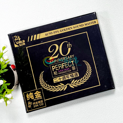 正版 柏菲唱片 20周年精选 24K金碟CDHIFI发烧试音碟 赵鹏/腾格尔