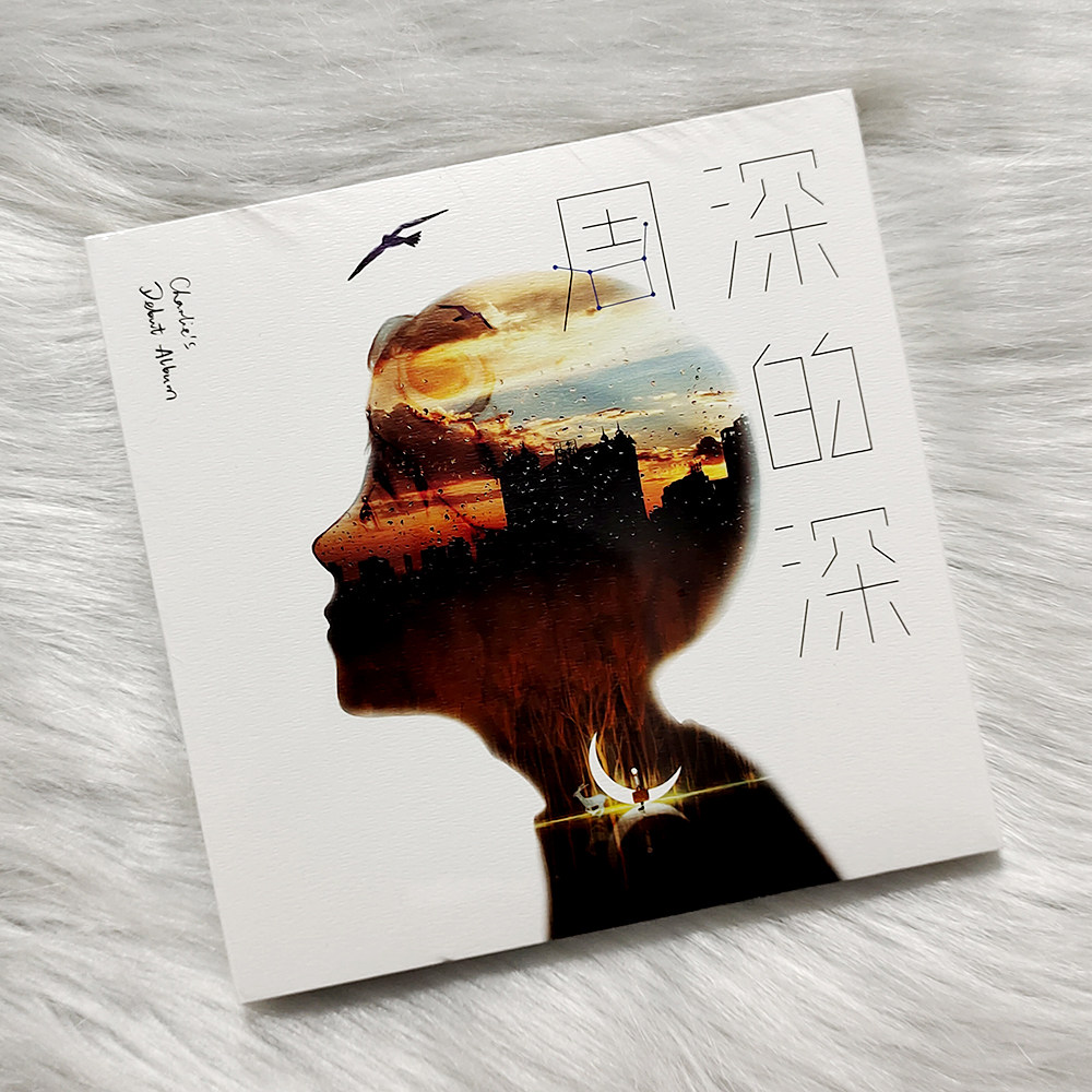 现货正版 周深专辑 深的深 周深的深 CD+歌词本 2017新唱片 大鱼