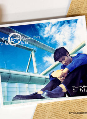 现货 官方正版 王力宏专辑 公转自转 20周年纪念版 CD+歌词本台版
