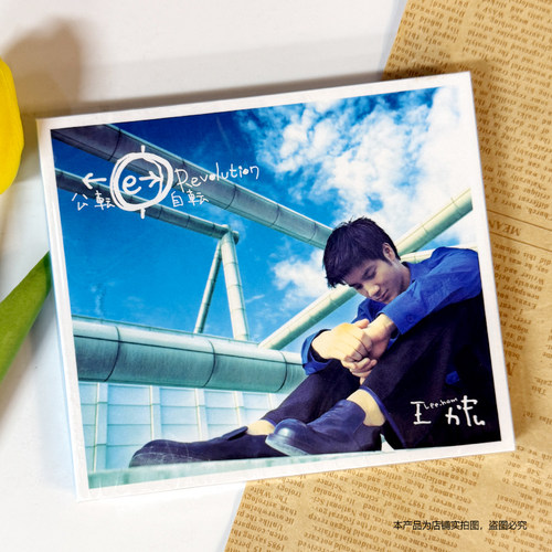 现货 官方正版 王力宏专辑 公转自转 20周年纪念版 CD+歌词本台版