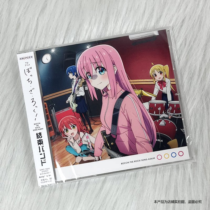 现货官方正版 孤独摇滚 歌曲集 結束バンド 期间限定盘通常盘 CD
