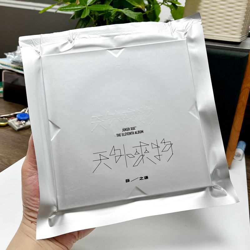 官方正版现货 薛之谦 天外来物 实体专辑 cd 歌词本 车载音乐唱片