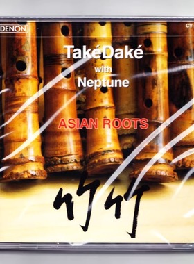 原装正版 竹竹 出名竹乐Hi-Fi发烧天碟 CD唱片 CY18072 尺八