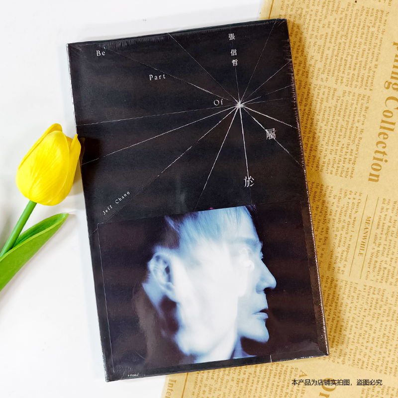 现货官方正版 张信哲专辑 属于 CD+写着歌词本 送海报明信片