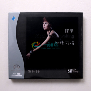 正版发烧CD碟片 陈果-此情可待 双层SACD 粤语 高品质1CD 限量版