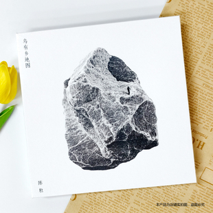 现货陈粒 第九张个人全新实体专辑《乌有乡地图》CD+USB盘 无签名