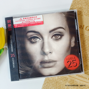 官方正版 阿黛尔 Adele 25 英伦新灵魂乐天后第三张专辑 CD唱片