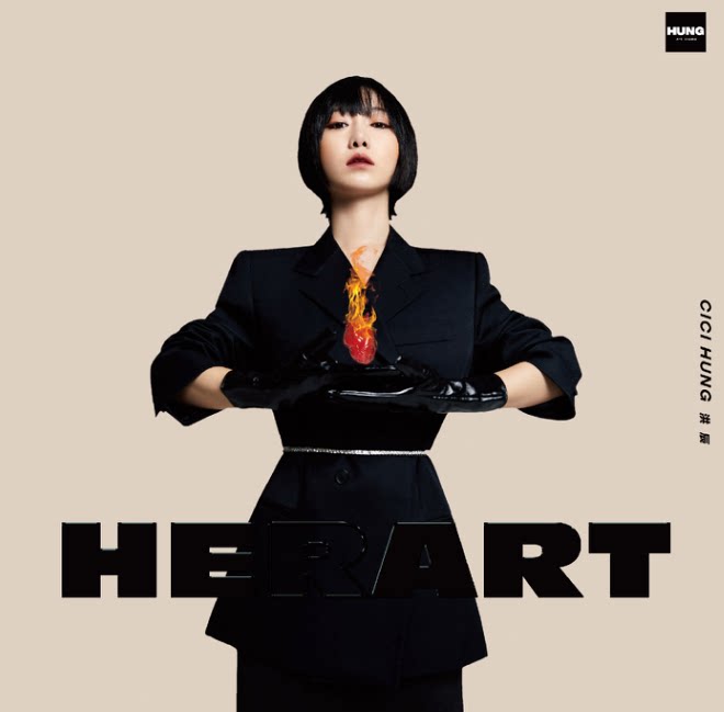 正版唱片 洪辰 her art/heart 2019全新创作专辑 cd 写真歌词本