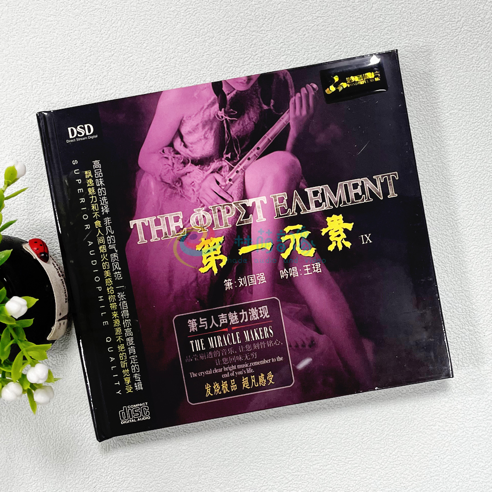 陈家荣萨克斯第一元素10中外流行老歌纯音乐