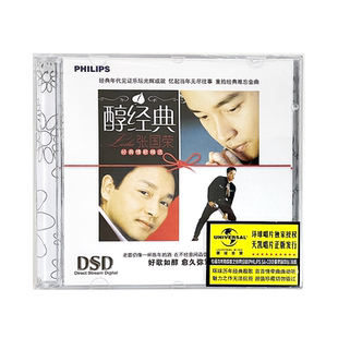 正版 张国荣专辑 醇经典 倩女幽魂 沉默是金 胭脂扣 风再起时 CD
