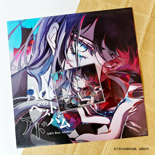 现货官方正版 ADO专辑 Ado’s Best Adobum通常盤2CD/海报 国际版