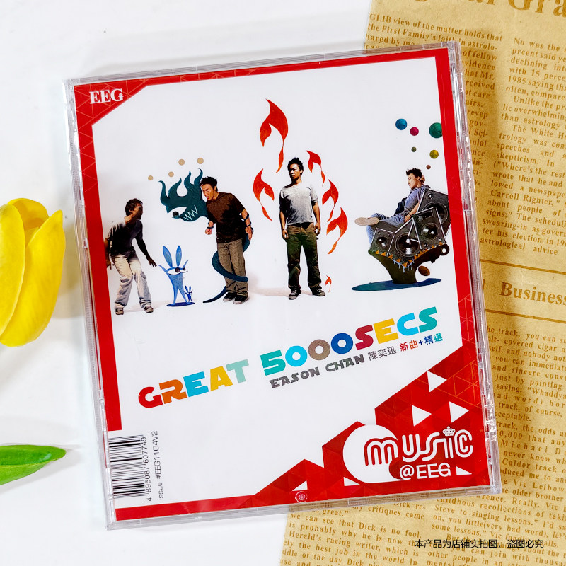 现货 官方正版 陈奕迅专辑Great 5000 Secs 新曲+精选 CD
