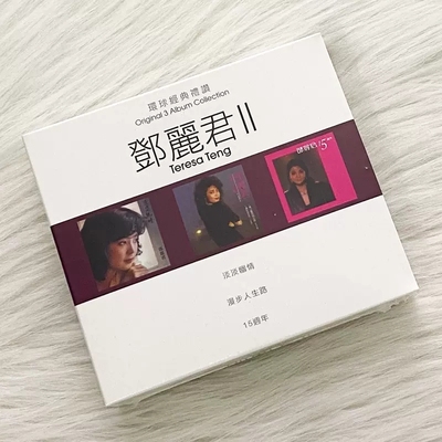 现货 原装正版 环球经典礼赞 3in1 邓丽君II 3CD 淡淡幽情 15周年