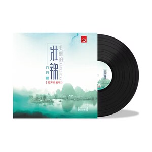 正版 八只眼 男声四重奏《壮锦》lp黑胶唱片留声机12寸碟片唱盘