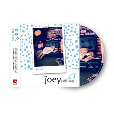 官方正版 容祖儿 独照 华语流行音乐CD专辑 复刻版 车载碟唱片