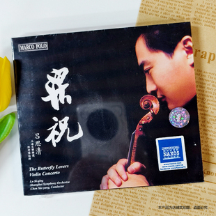 正版 吕思清 梁祝 小提琴协奏曲 CD HIFI发烧天碟试音碟古典音乐