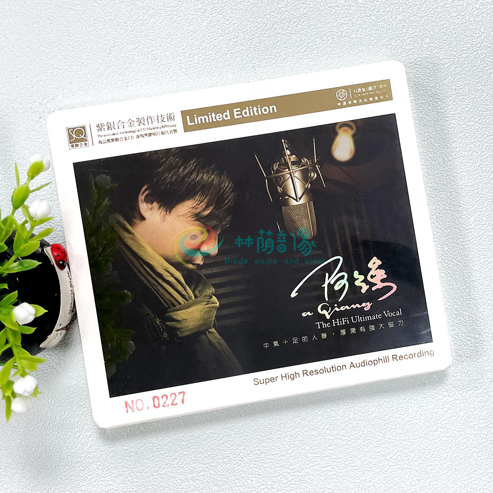 正版红音堂 阿强 如果云知道 HIFI发烧碟 高品质SQ紫银合金 1CD