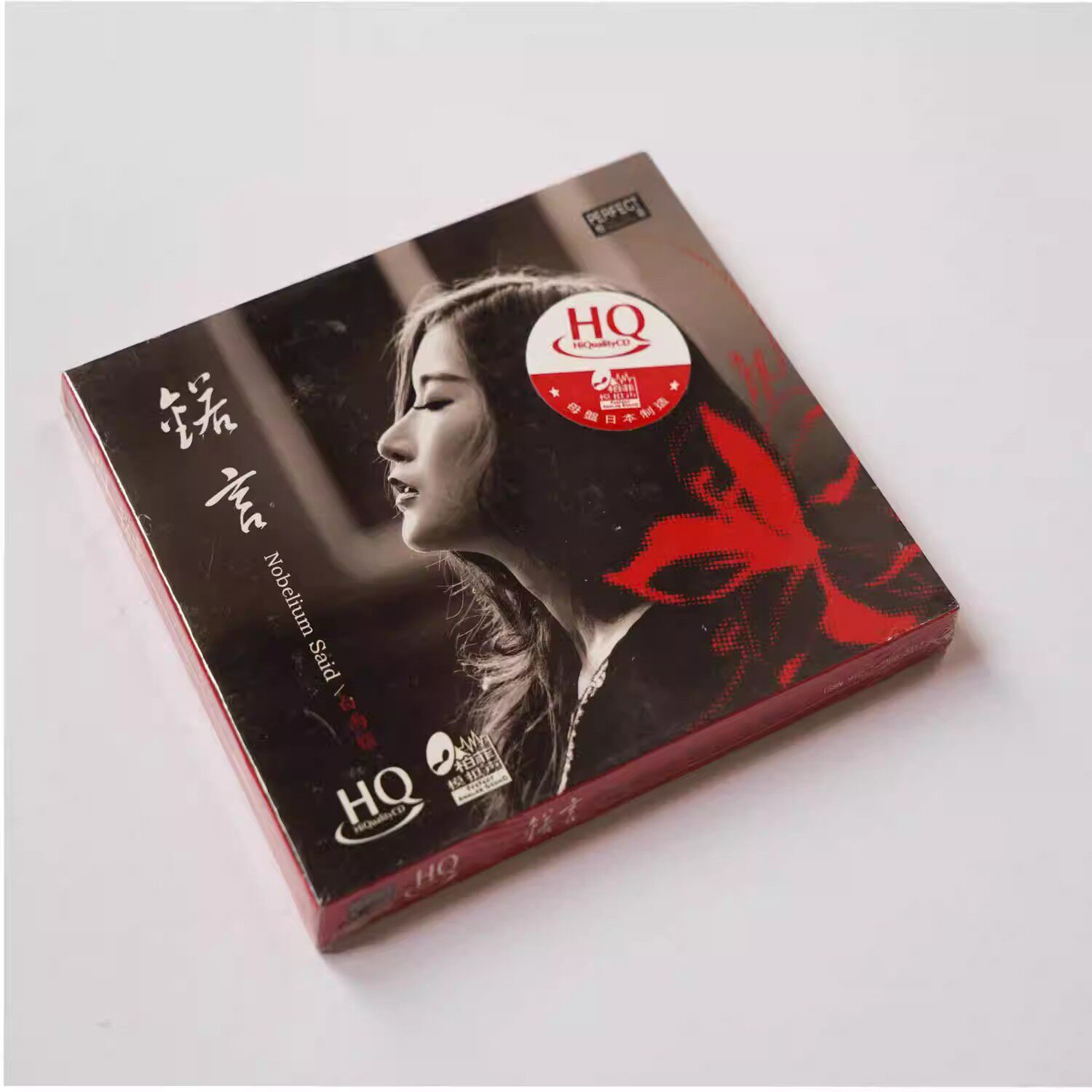 柏菲唱片 白雨锘专辑 诺言 锘言HQCD 1CD 卷珠帘 时间都去哪了