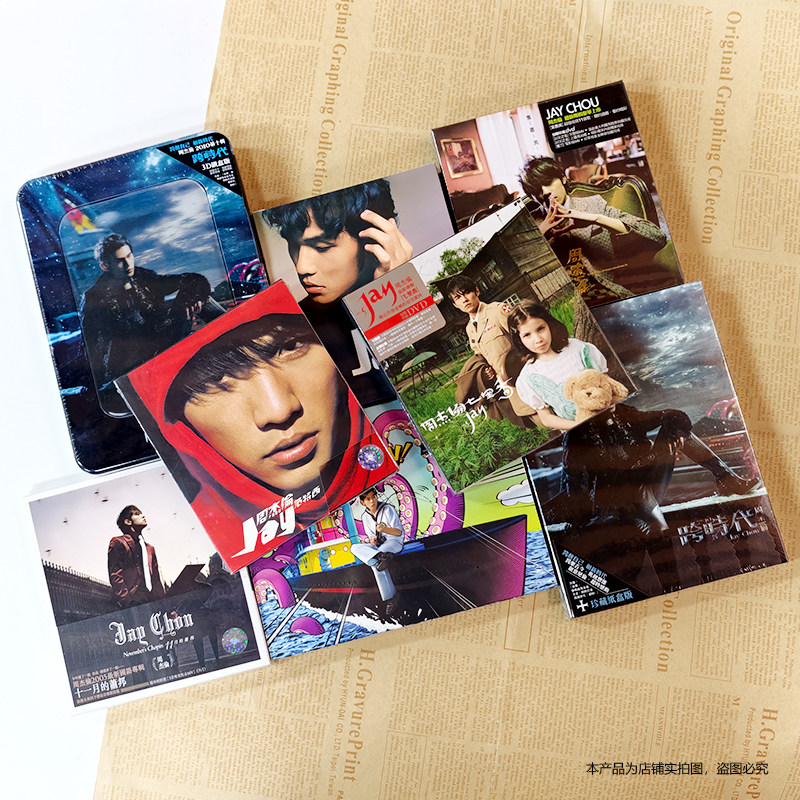现货索尼绝版JAY周杰伦专辑 JAY同名/范特西/七里香/叶惠美... CD