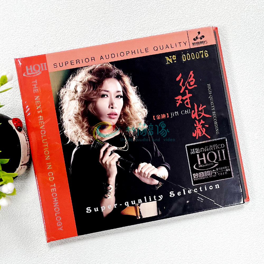 金池《绝对收藏》专辑 HQCD2高品质人声发烧碟CD试音碟正版无损