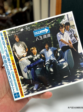 现货台版 五月天专辑 人生海海 CD+歌词本第3张实体唱片彩虹/候鸟