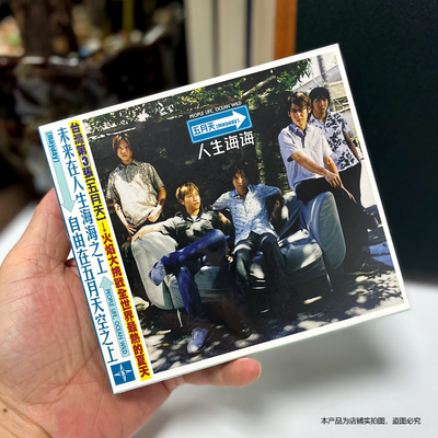 台版 五月天专辑 人生海海 CD+歌词本第3张实体唱片彩虹/候鸟