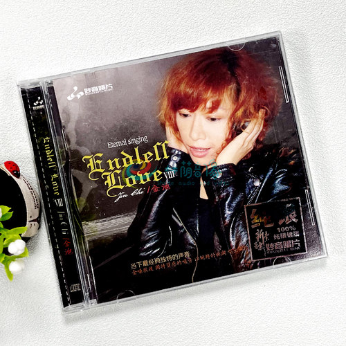 正版发烧试音碟金池 Endless LOVE8纯银CD英文专辑汽车载CD