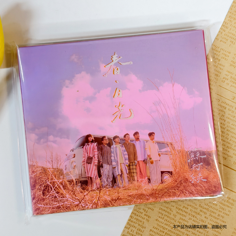 现货官方正版 苏打绿复刻专辑 春日光 正式版CD+歌词本